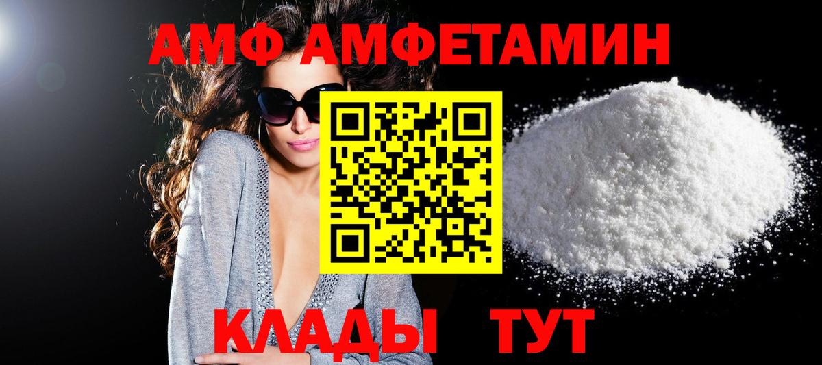 АМФЕТАМИН  Вход с VPN  МЕГА ссылки  Амфетамин VHQ  Вышний Волочёк 
