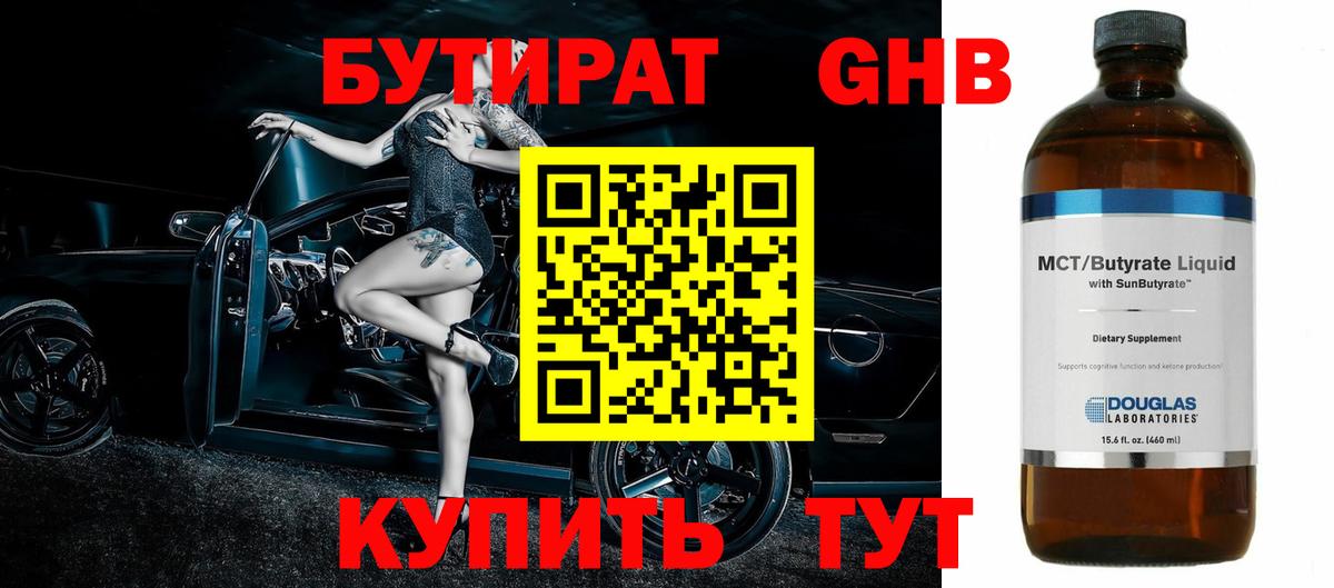 ГЕРОИН Вышний Волочёк