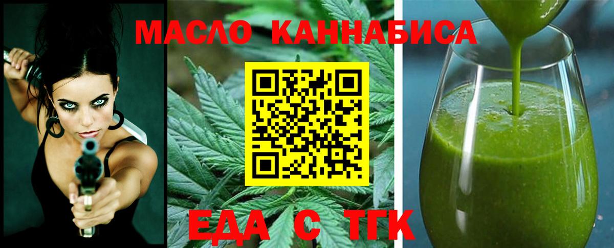 Печенье с ТГК марихуана Вышний Волочёк
