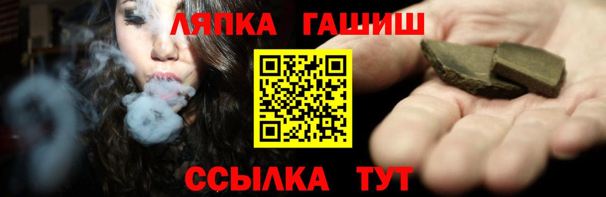 ГАШИШ  Вход с VPN  ГАШИШ убойный  Вышний Волочёк  ГАШ убойный 