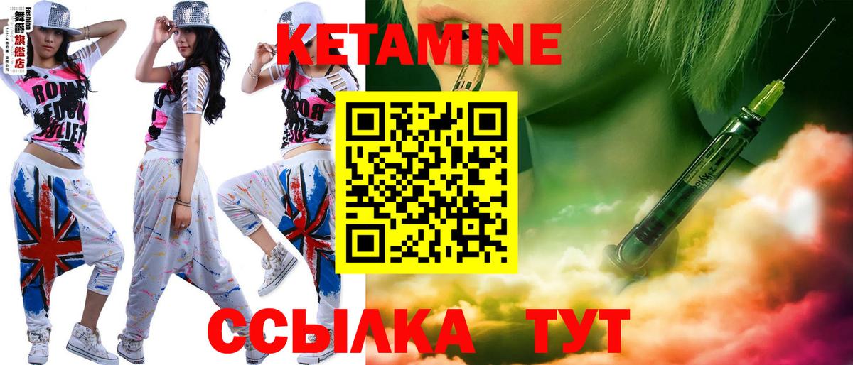 КЕТАМИН VHQ  Вход с VPN  Вышний Волочёк  Кетамин VHQ 