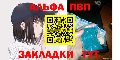 спайс Мариинск