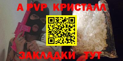 спайс Мариинск