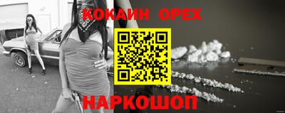 спайс Мариинск