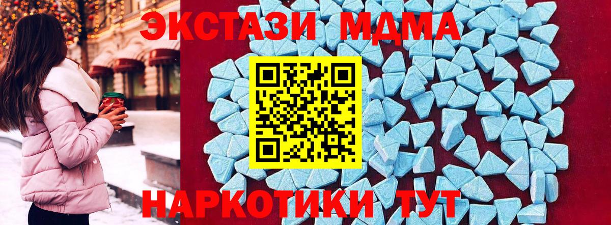 МДМА crystal  Вход с VPN  МДМА VHQ  Вышний Волочёк 