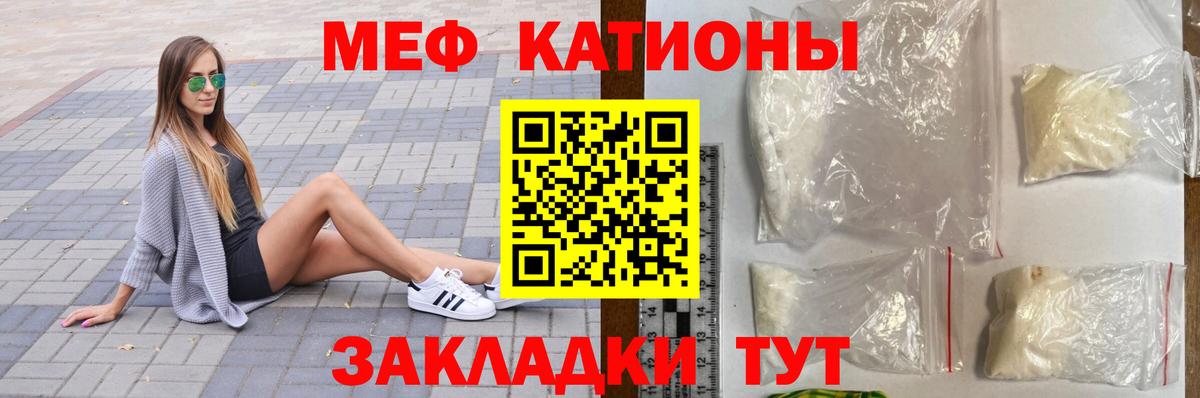 МЯУ-МЯУ мука  МЯУ-МЯУ  хочу   Вышний Волочёк  МЕФ кристаллы  Вход с VPN 