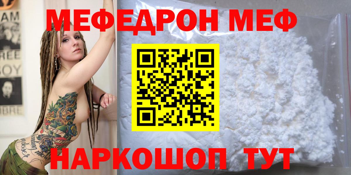 МЕФ Вышний Волочёк