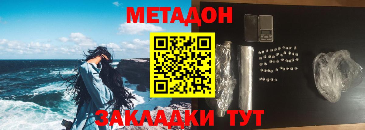 МЕТАДОН VHQ  МЕТАДОН VHQ  Вышний Волочёк  Вход с VPN 