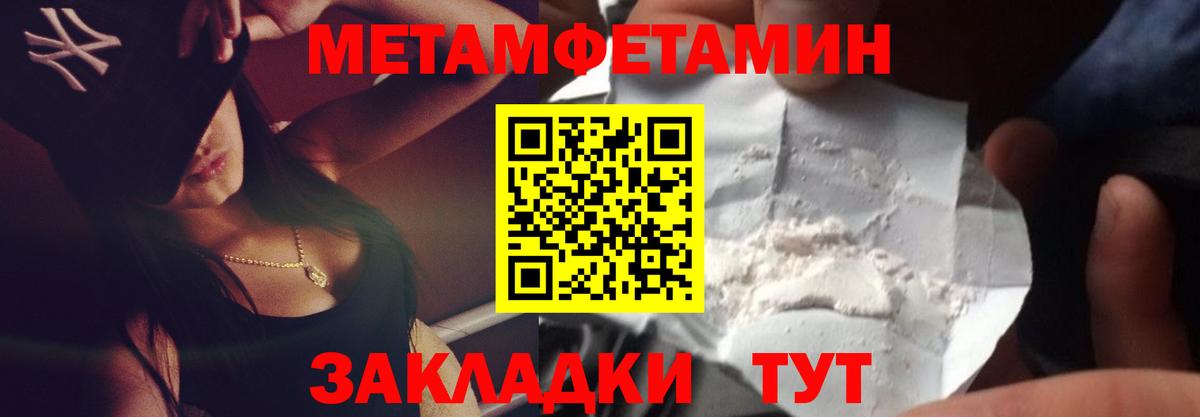 Вышний Волочёк  Первитин Methamphetamine  Вход с VPN 