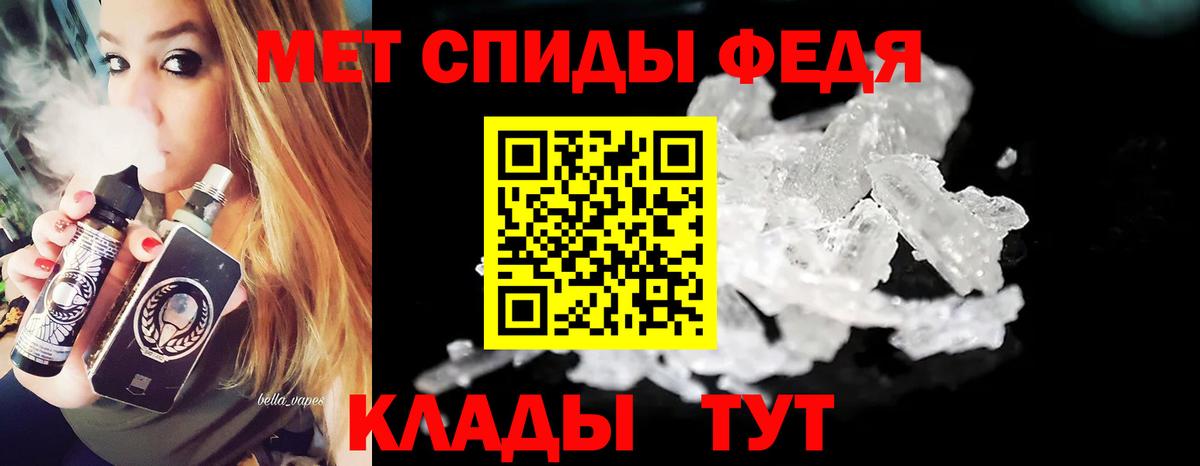 Метамфетамин мет Вышний Волочёк