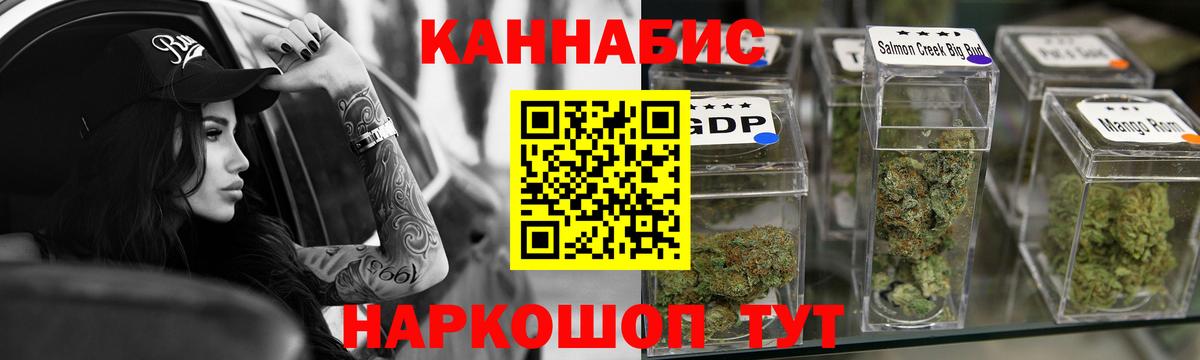 Марихуана SATIVA & INDICA  Каннабис Bruce Banner  Конопля AK-47  Вышний Волочёк  Вход с VPN 